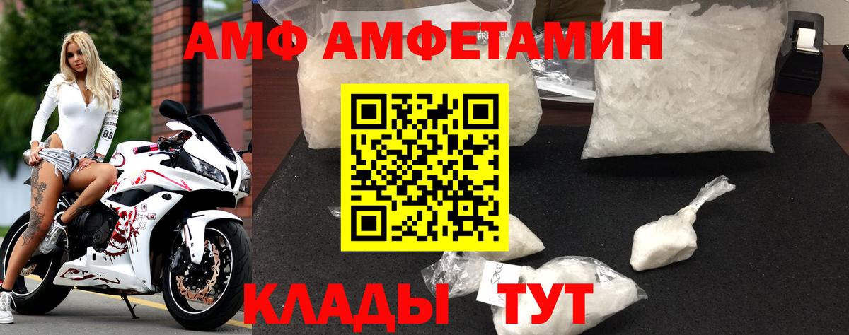 АМФ 98% Еманжелинск