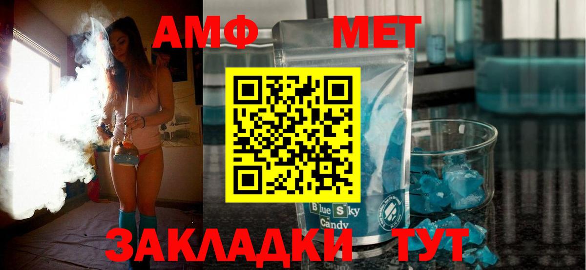 Еманжелинск  АМФ  Amphetamine  Амфетамин 97%  Вход с VPN 