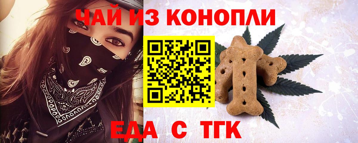 Canna-Cookies конопля  Вход с VPN  Еманжелинск 
