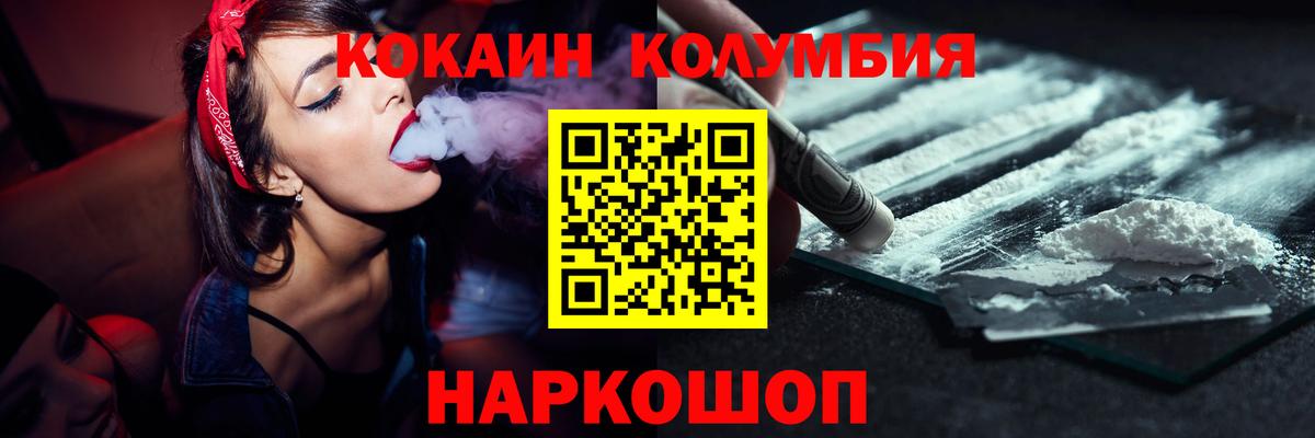 Кокаин 97% Еманжелинск
