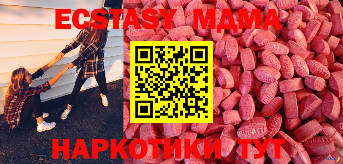 Еманжелинск  ЭКСТАЗИ ешки  Вход с VPN  Ecstasy 99% 