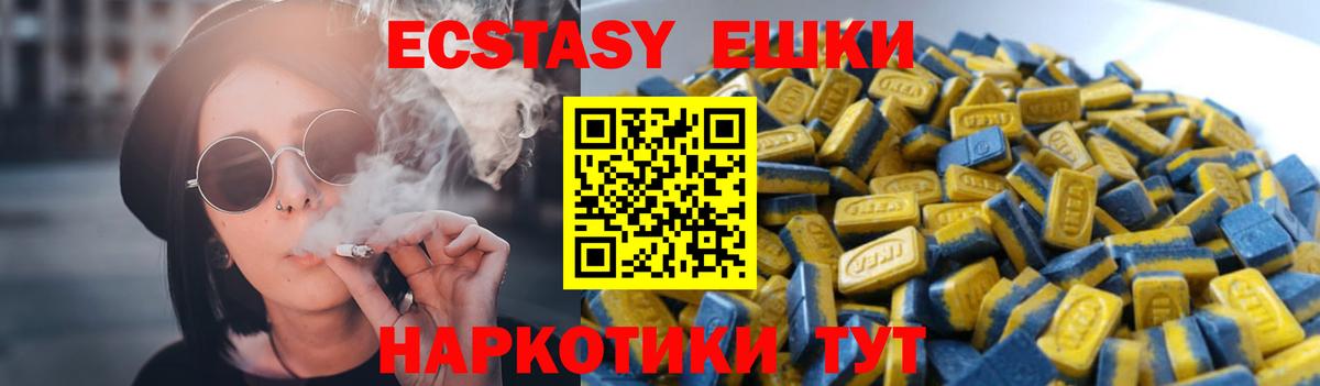 Кетамин  LSD-25  ТГК  Меф МЯУ МЯУ  Меф кристаллы  Гашиш  ГАШИШ  Cocaine  Еманжелинск  Вход с VPN 