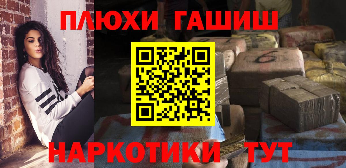 Еманжелинск  ГАШ AMNESIA HAZE  где найти   Вход с VPN  ГАШИШ Изолятор  Гашиш 