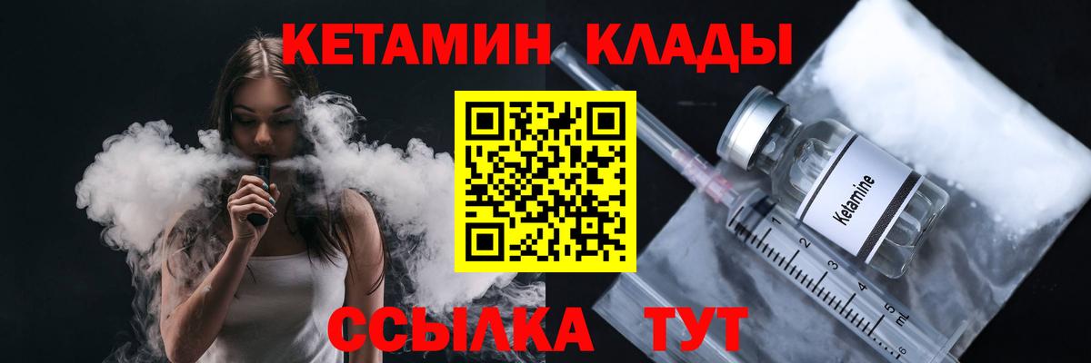 Еманжелинск  Кетамин ketamine  Вход с VPN 