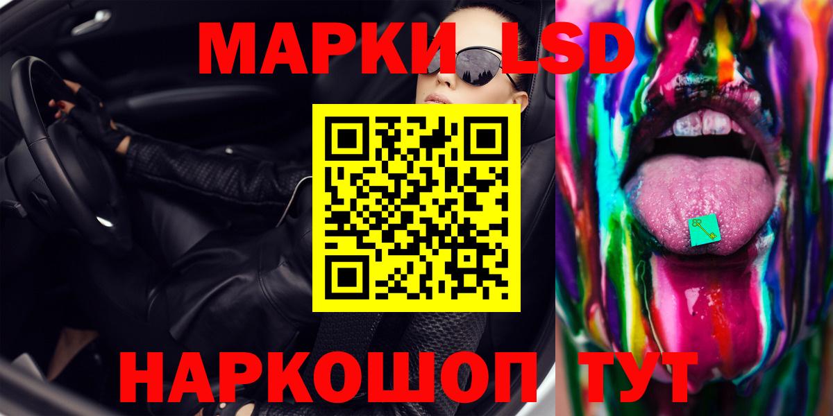 ЛСД экстази кислота Еманжелинск