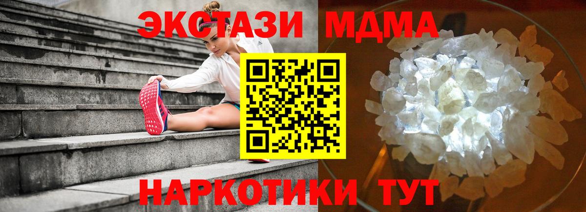 МДМА VHQ Еманжелинск