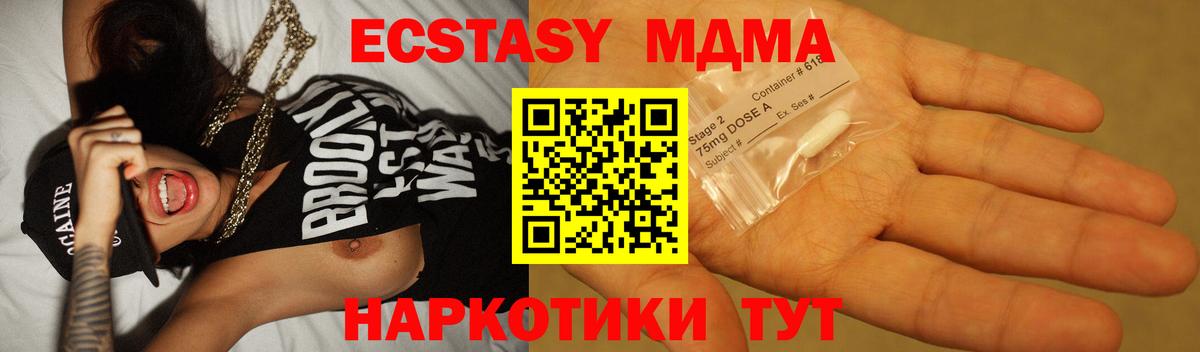 Еманжелинск  МДМА кристаллы  Вход с VPN  MDMA crystal 