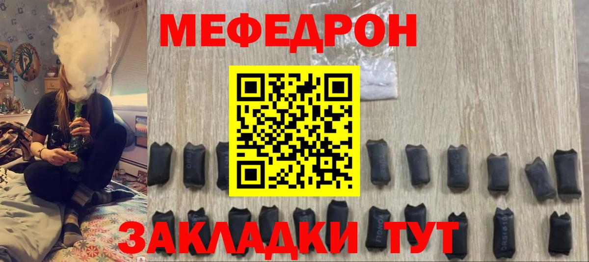 Мефедрон 4 MMC  МЕФ  МЕФ  Еманжелинск  Мефедрон кристаллы  Вход с VPN 