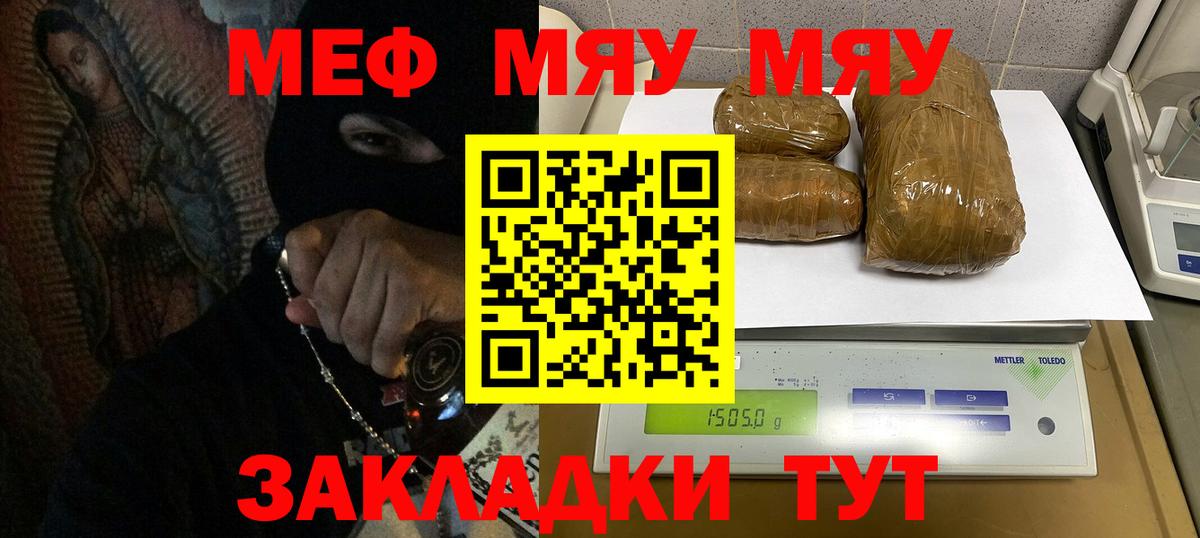 Меф мука Еманжелинск