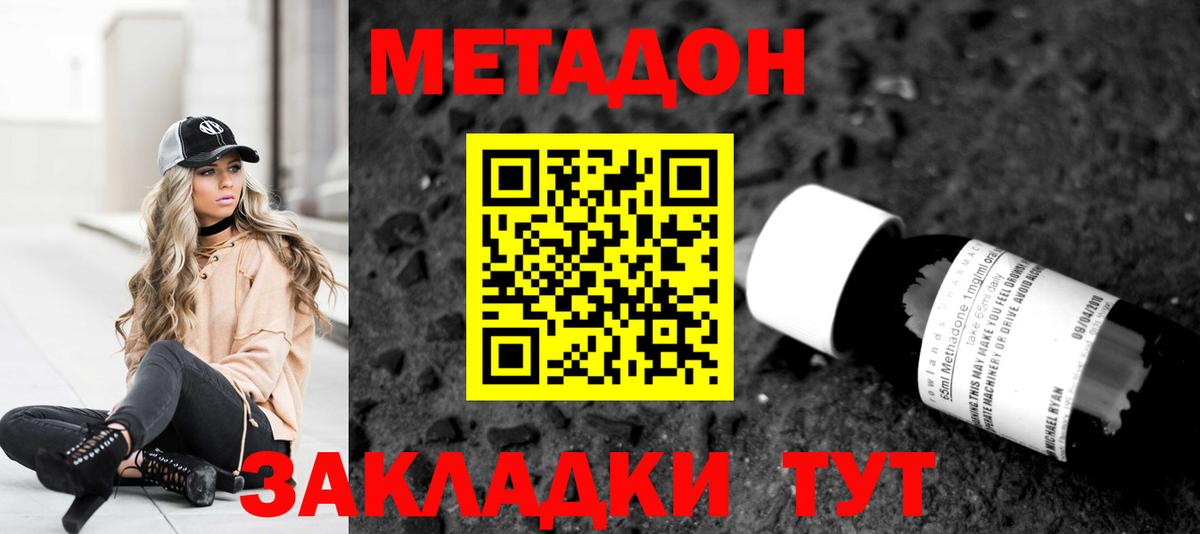 Метадон мёд  Вход с VPN  Еманжелинск  Метадон VHQ 