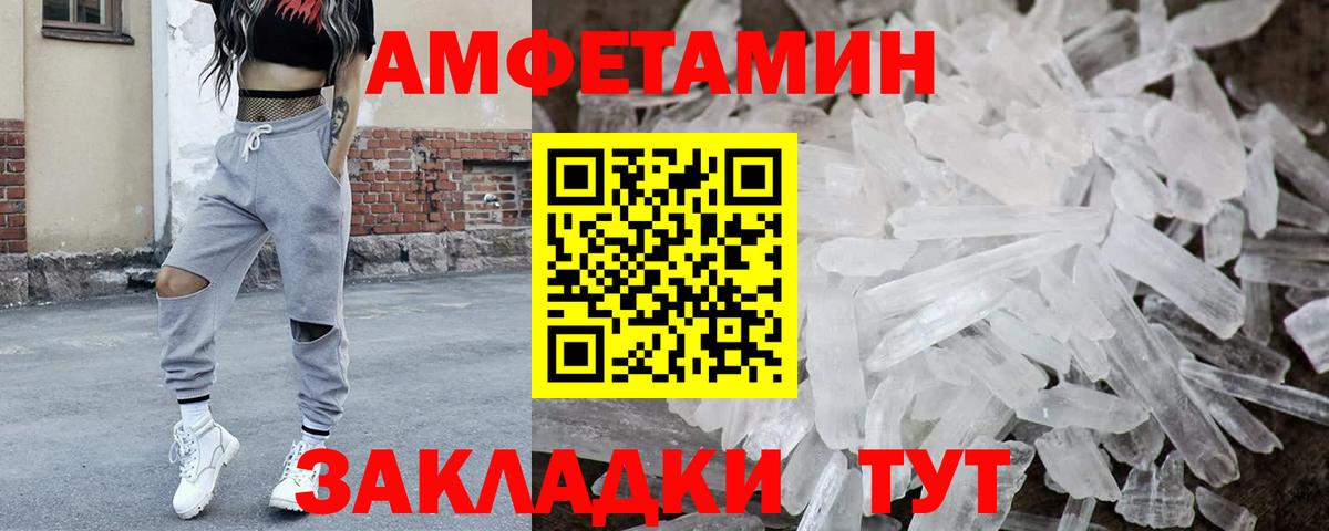 Первитин Methamphetamine  Вход с VPN  Еманжелинск 