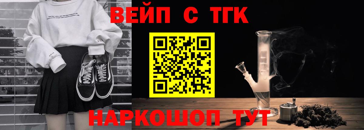 Дистиллят ТГК жижа  Вход с VPN  ТГК THC oil  Еманжелинск 